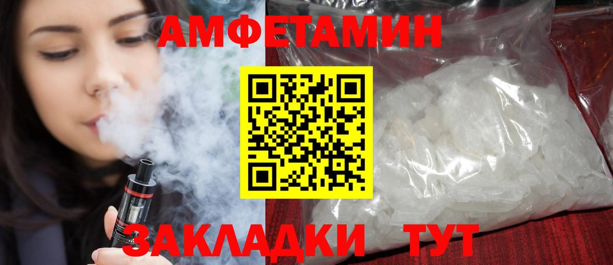 Хабаровск  АМФЕТАМИН VHQ  Вход с VPN 