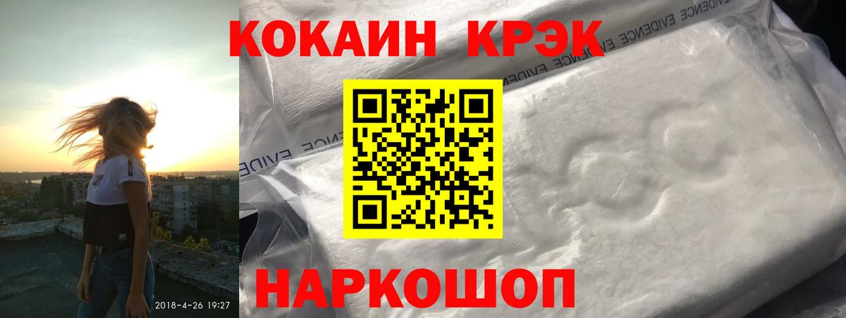 Cocaine Fish Scale Хабаровск