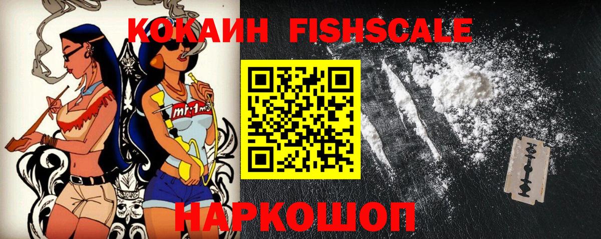 Cocaine 99%  Вход с VPN  Кокаин VHQ  Cocaine  Хабаровск 