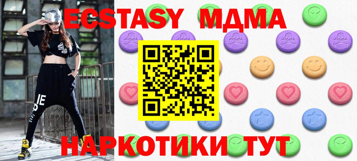 ЭКСТАЗИ  Ecstasy Cube  Хабаровск  мега tor  ЭКСТАЗИ таблы  Вход с VPN 