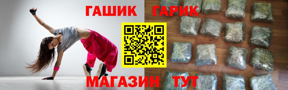 ГАШ Изолятор  Гашиш  ГАШ Cannabis  Хабаровск  Вход с VPN 