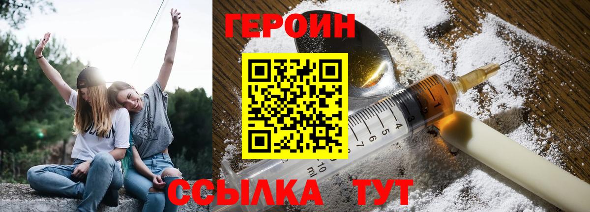 ГЕРОИН Афган  Вход с VPN  ГЕРОИН  Хабаровск 