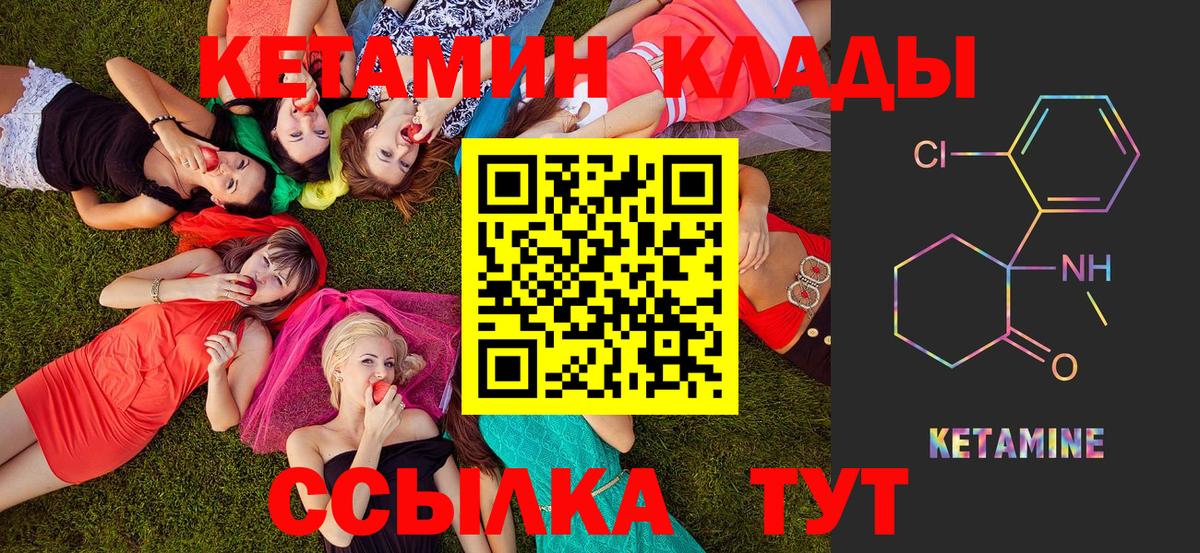 Кетамин ketamine Хабаровск