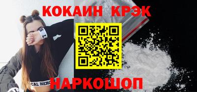 кристаллы Можайск