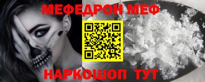 мефедрон VHQ Моздок
