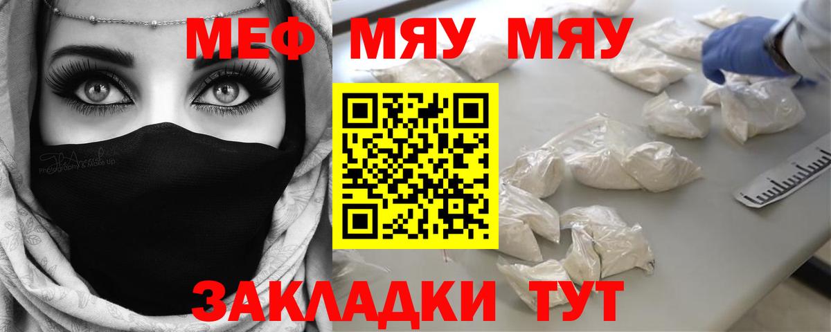 Мефедрон VHQ  Вход с VPN  Хабаровск 