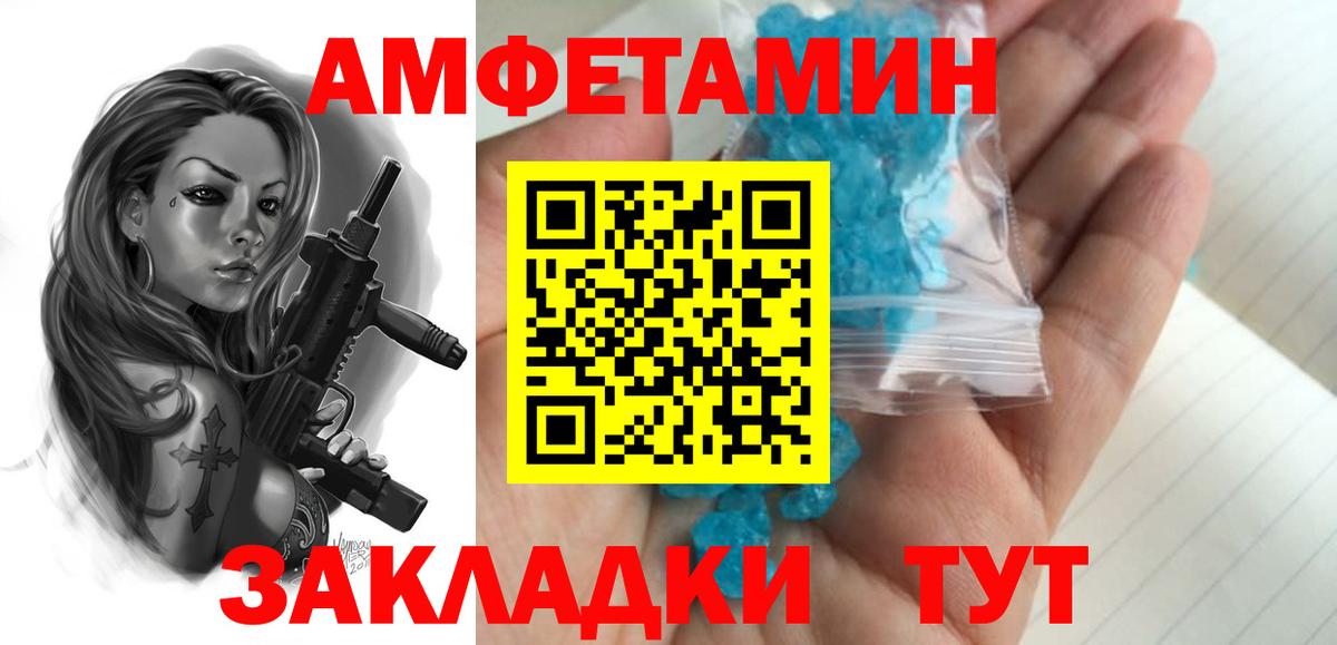 Метамфетамин пудра  Вход с VPN  Хабаровск 