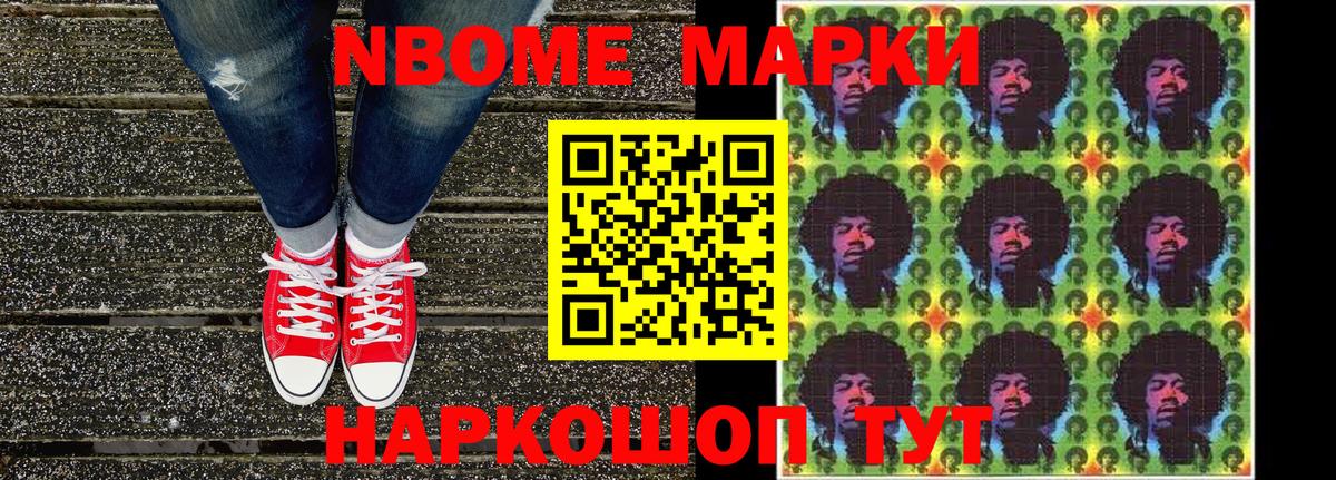 Марки 25I-NBOMe 1,8мг  Марки N-bome  Марки 25I-NBOMe 1,8мг  Хабаровск  Вход с VPN 
