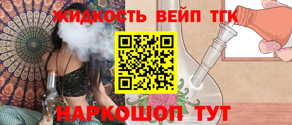 ТГК гашишное масло Хабаровск