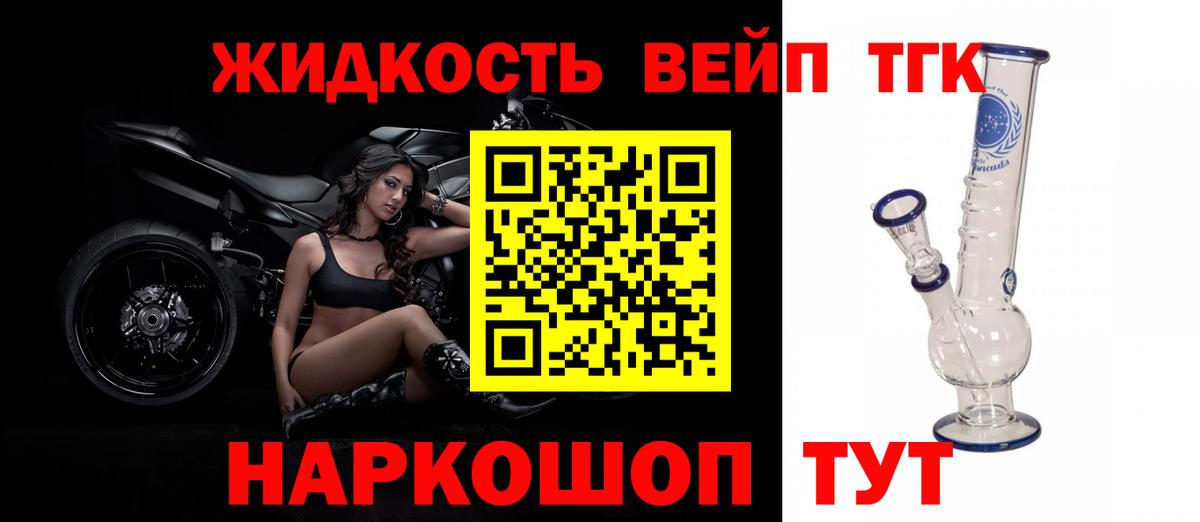 Хабаровск  Дистиллят ТГК концентрат  Вход с VPN  Дистиллят ТГК вейп 