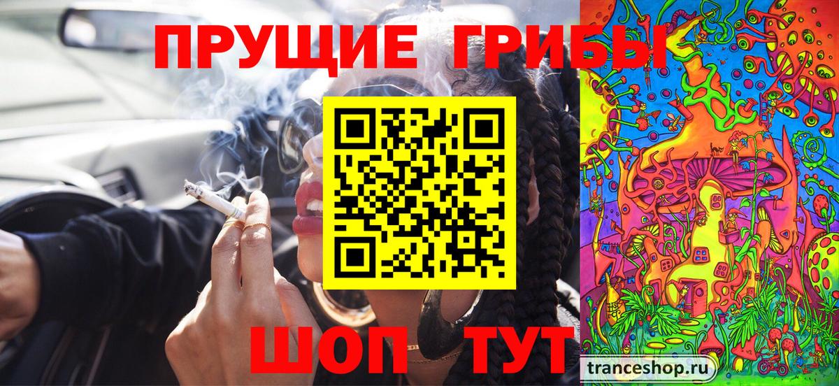 Галлюциногенные грибы ЛСД  Вход с VPN  Хабаровск 