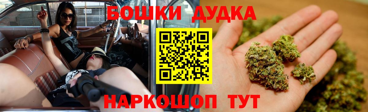 Хабаровск  МАРИХУАНА THC 21%  Каннабис AK-47  Бошки марихуана индика  Вход с VPN 